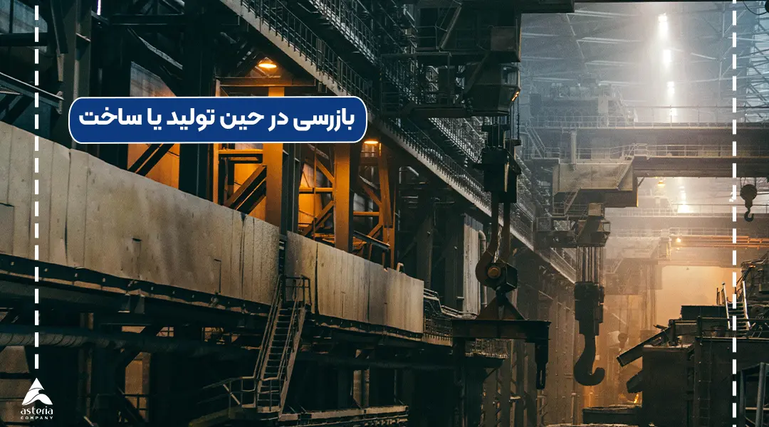 بازرسی کالای وارداتی