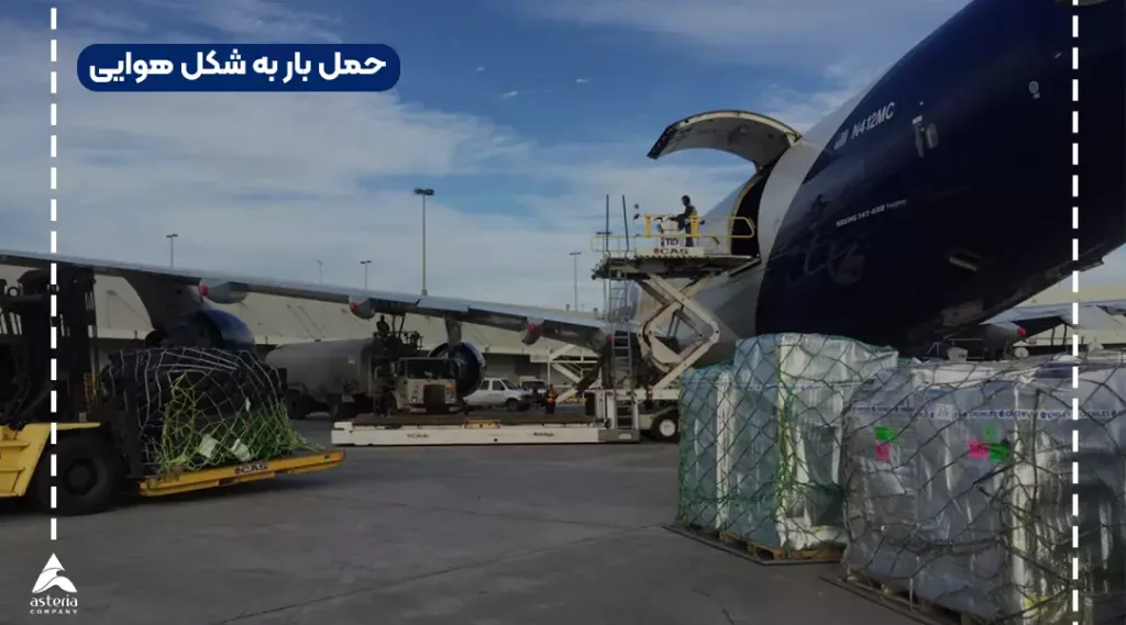 حمل بار به شکل هوایی