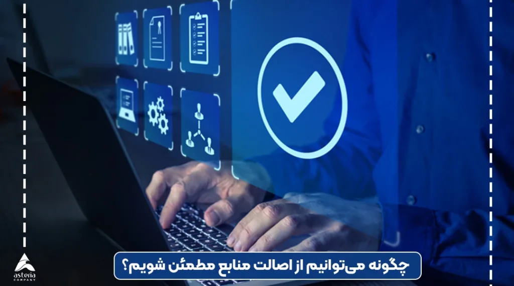 منبع یابی واردات