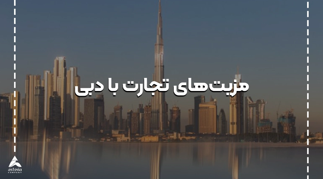 کارگو دبی به ایران