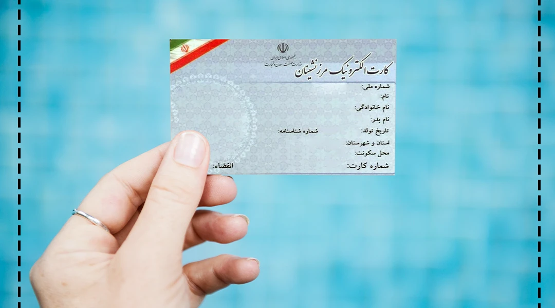 کارت پیله وری چیست؟