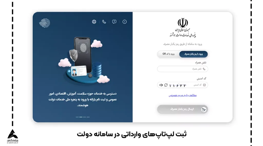 واردات لپ تاپ
