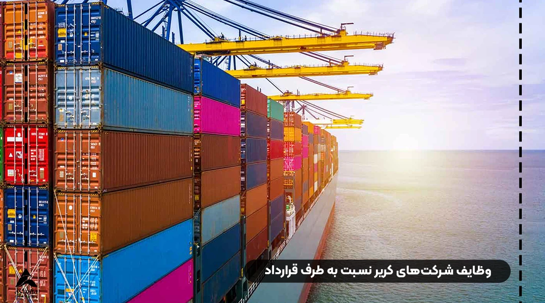 حمل‌ و نقل کریر