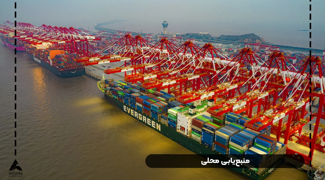 منبعیابی محلی در چین