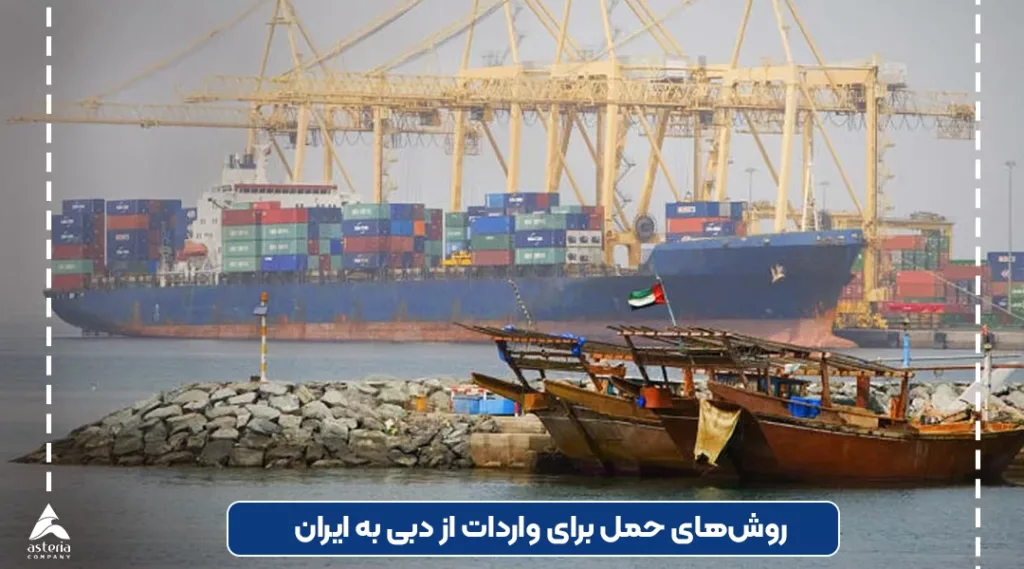 واردات قاچاق از دبی