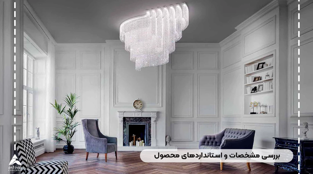 واردات لوازم روشنایی