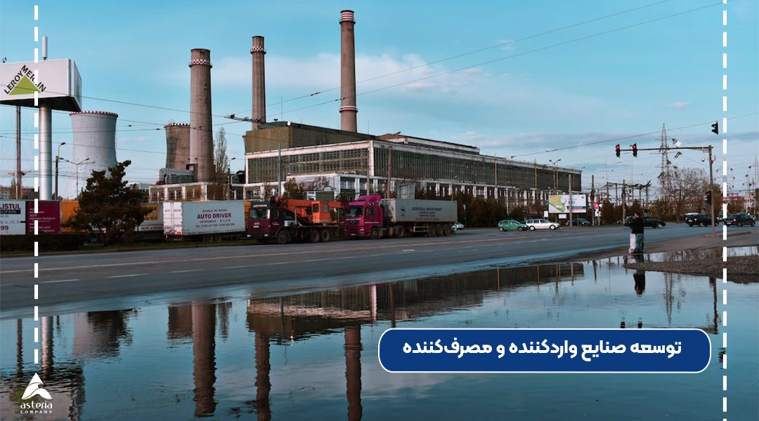 هزینه واردات مواد اولیه از چین