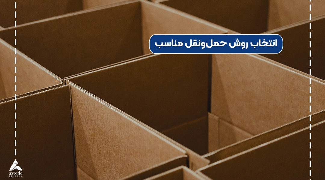 روش حمل‌ونقل مناسب برای حمل خرده بار از دبی