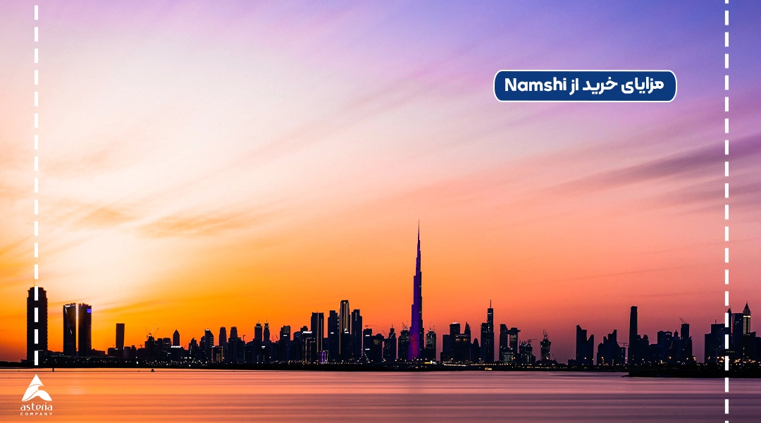 خرید از Namshi