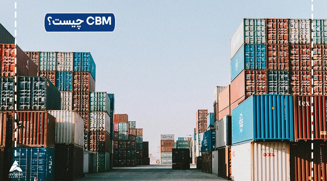 CBM چیست؟