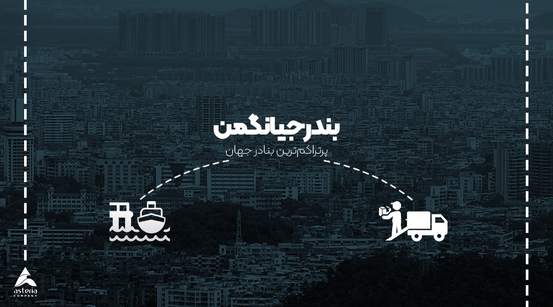 بندر جیانگمن