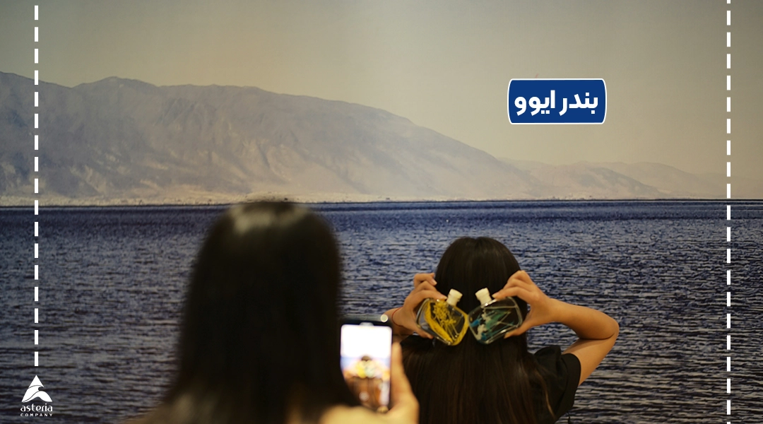 بندر ایوو چین