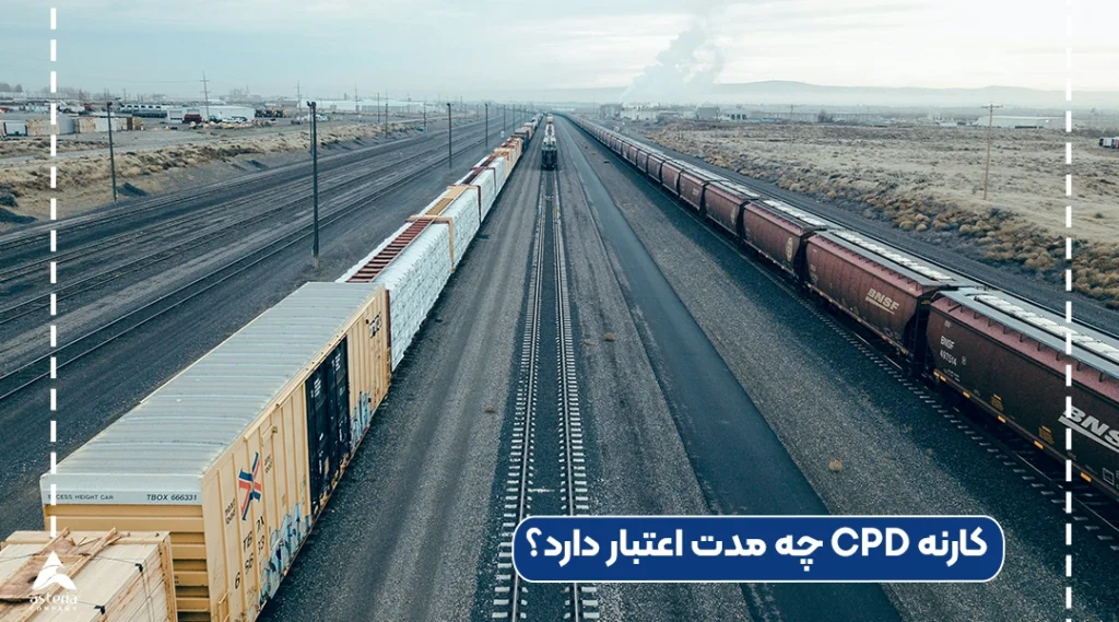 کارنه CPD چه مدت اعتبار دارد؟