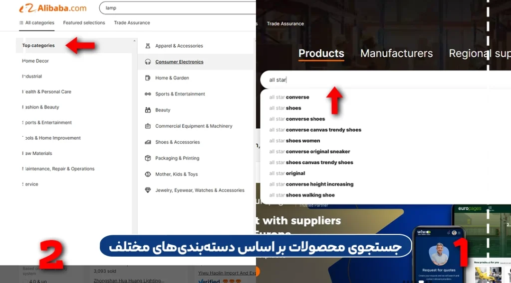 جستجوی محصولات بر اساس دسته‌بندی‌های مختلف