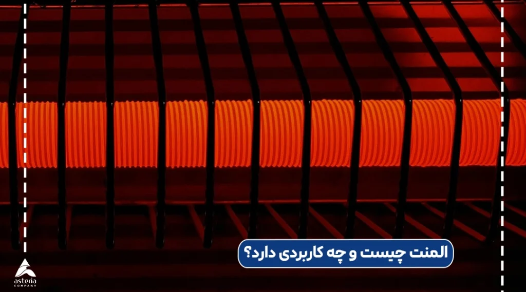 المنت چیست و چه کاربردی دارد؟