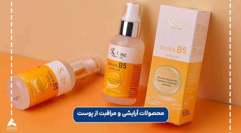 واردات محصولات آرایشی و مراقبت از پوست